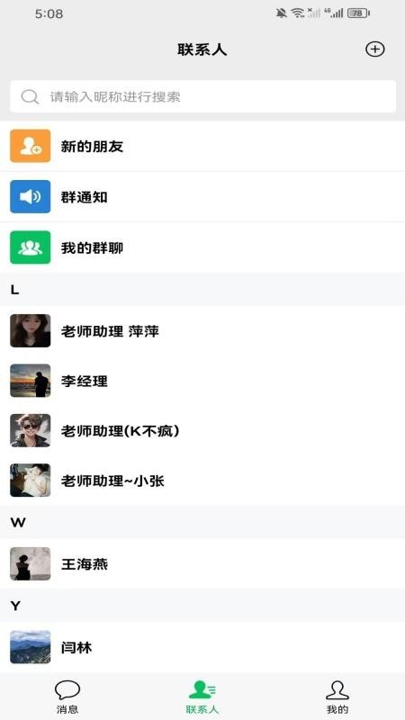 济己人app3