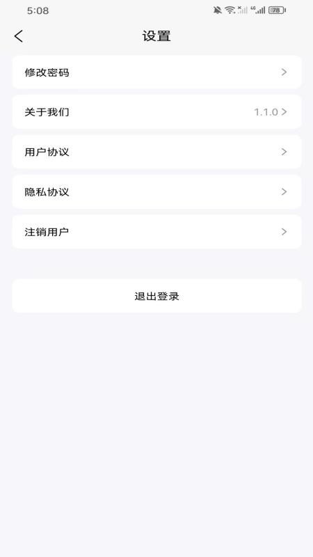 济己人app2