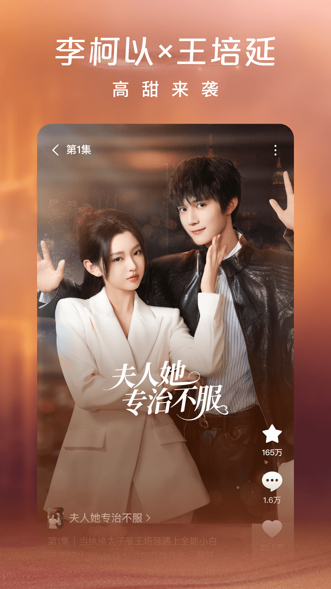 红果免费短剧app免费版截图4
