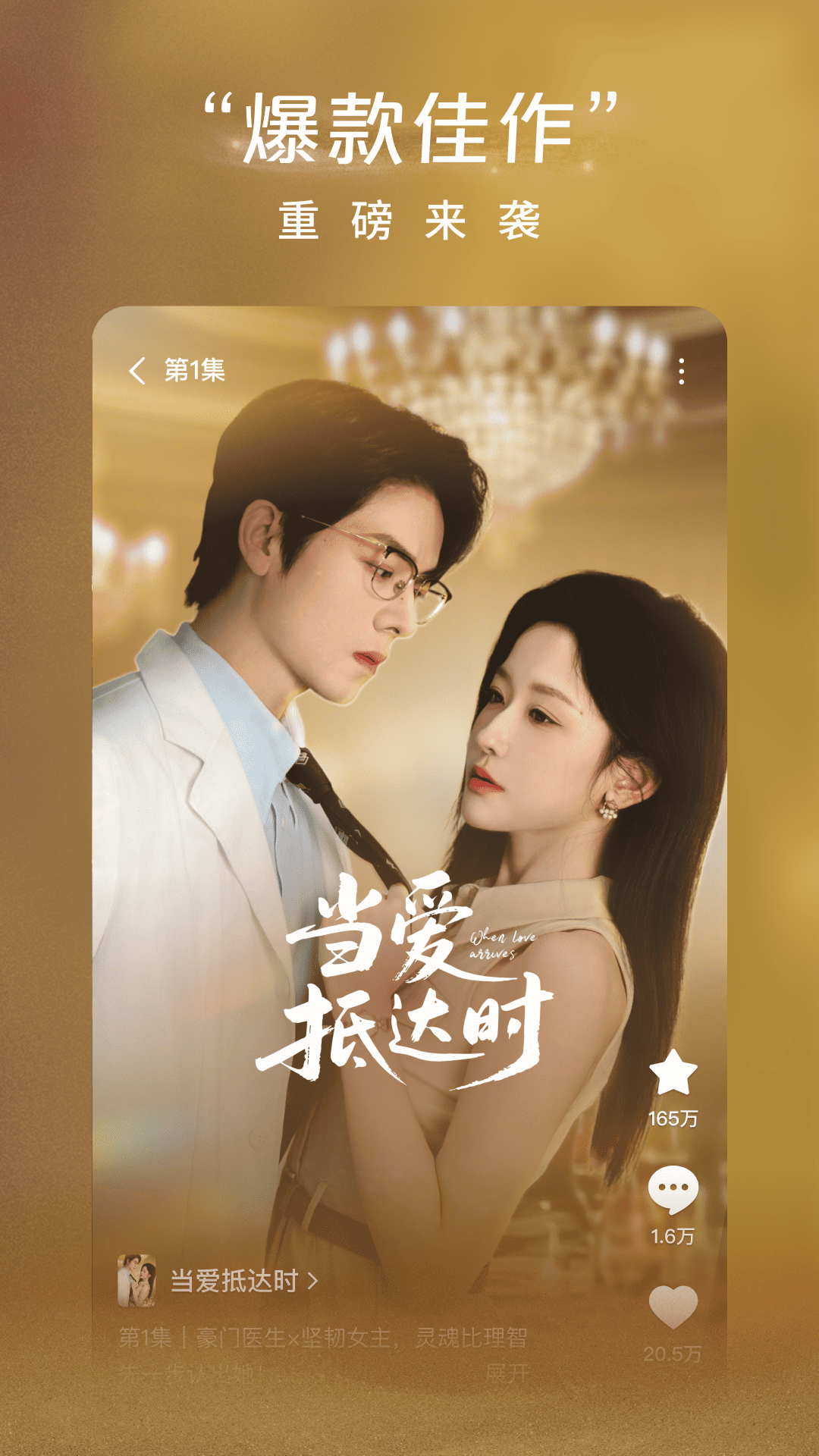 红果免费短剧app免费版截图3