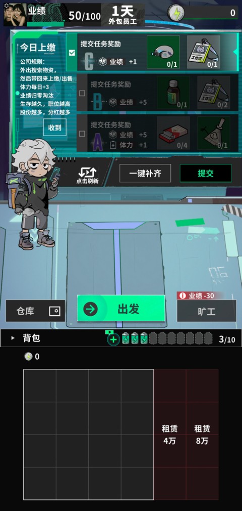 我在末日当牛马手游截图2