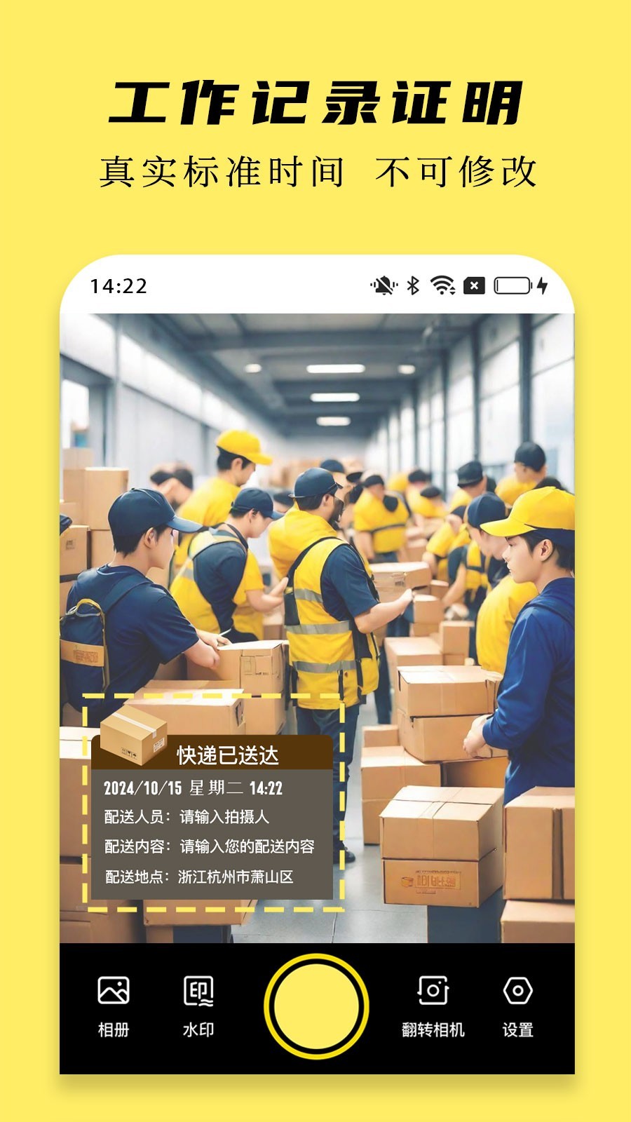 怪兽相机app3