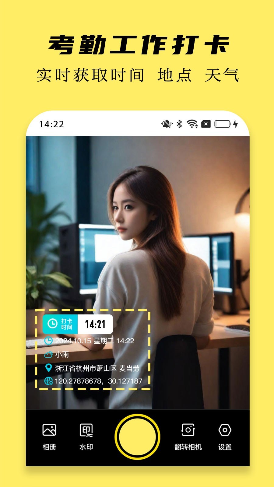 怪兽相机app1