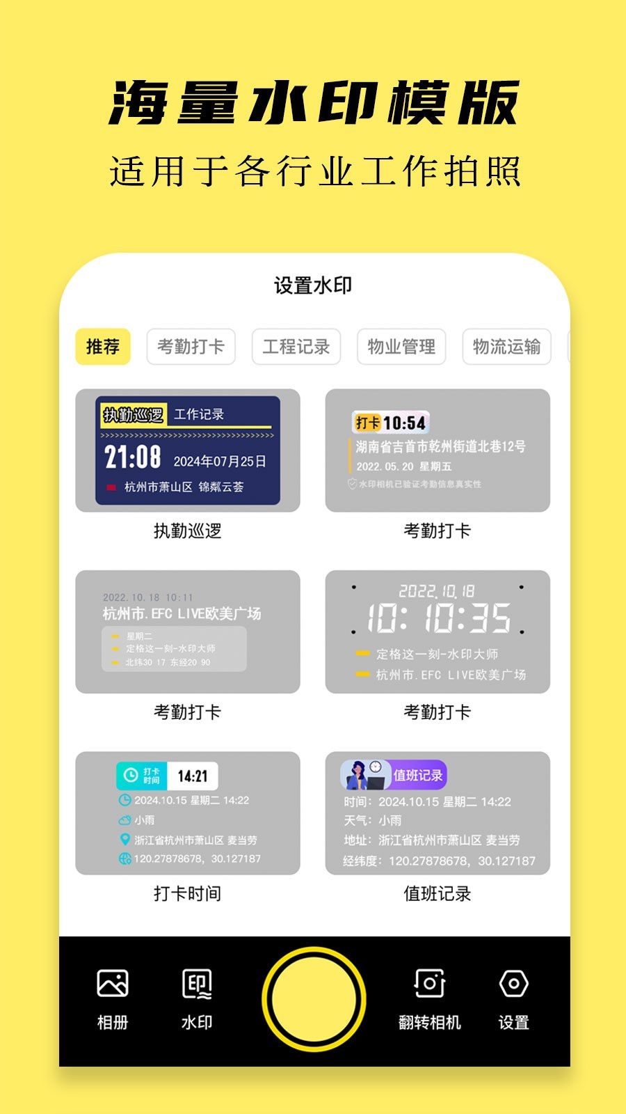 怪兽相机app4