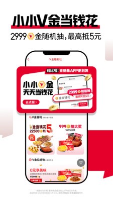 肯德基App1