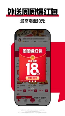 肯德基App2