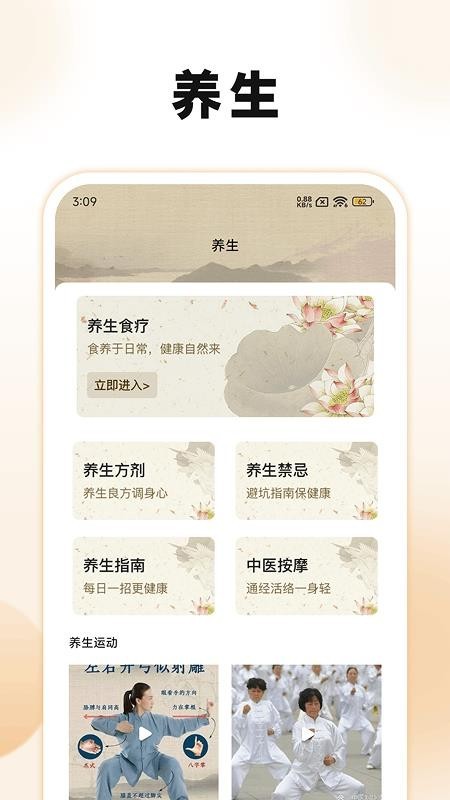 古典名著宝典app截图3