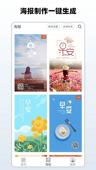 简单水印VIP解锁版截图5