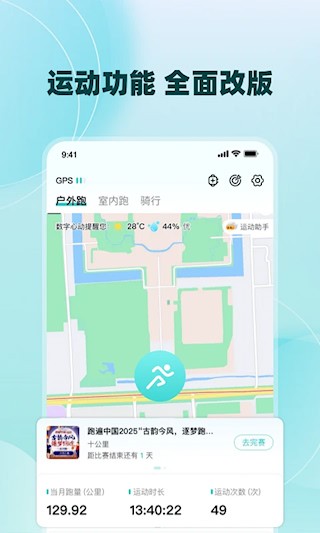 数字心动app2