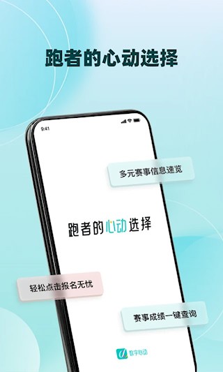 数字心动app4