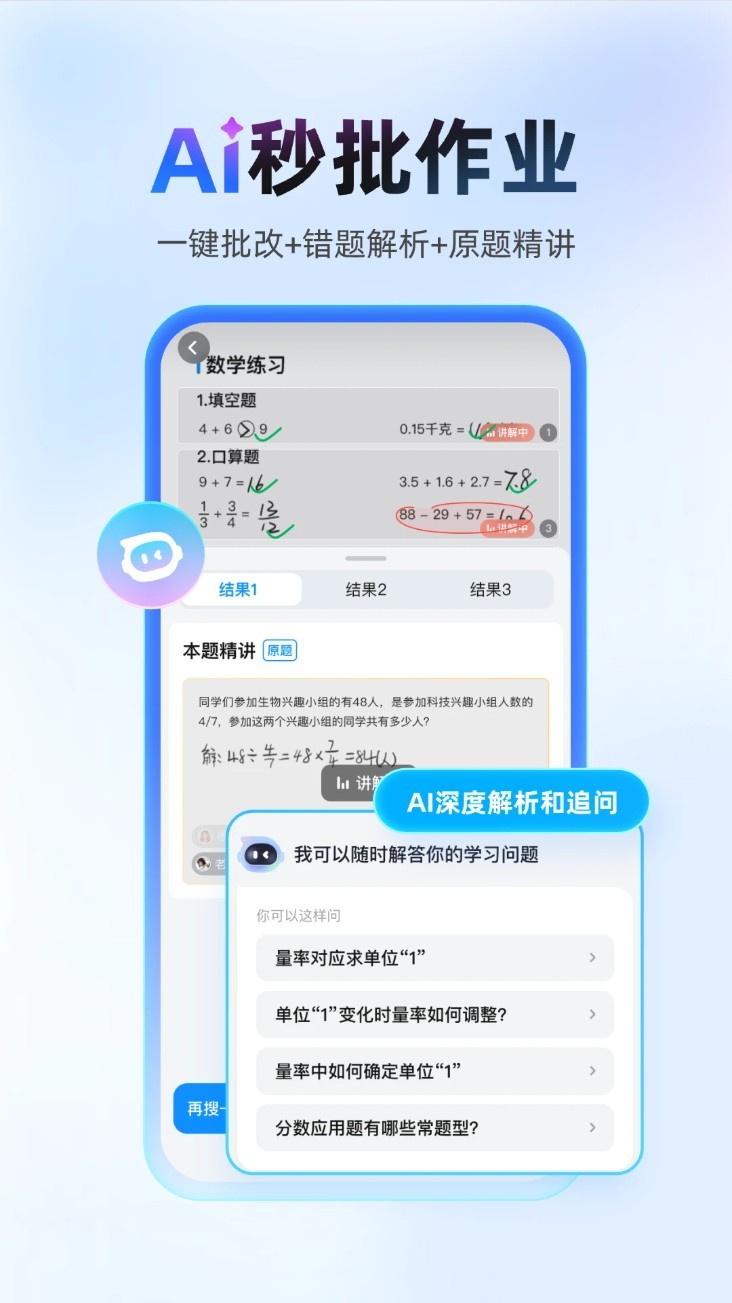 作业帮app截图5
