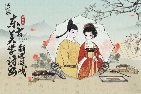 画境长恨歌最新版2