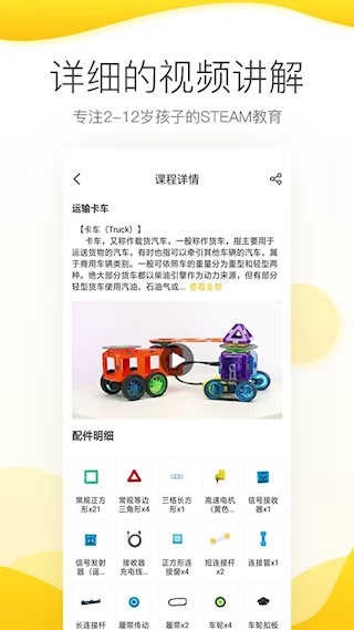 机变酷卡截图3