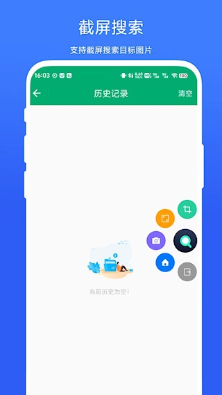 安卓一图多搜 app