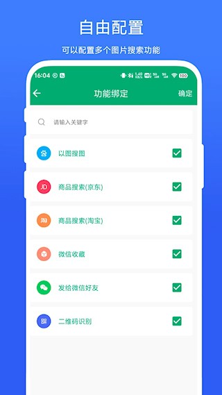 安卓一图多搜 软件下载