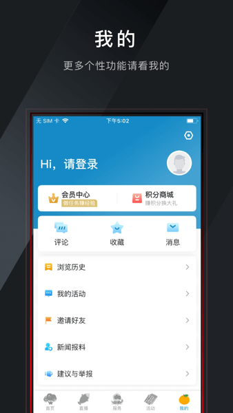 望潮app截图3