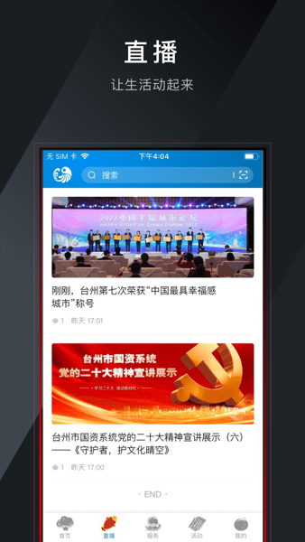 望潮app截图1