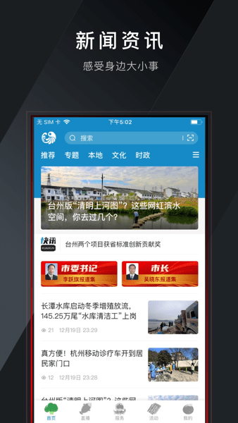 望潮app截图2