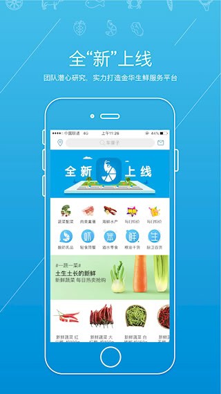 虾笨鲜生1