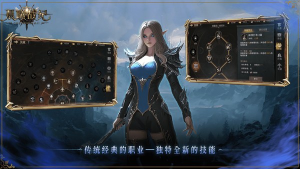 晨曦战纪手游2