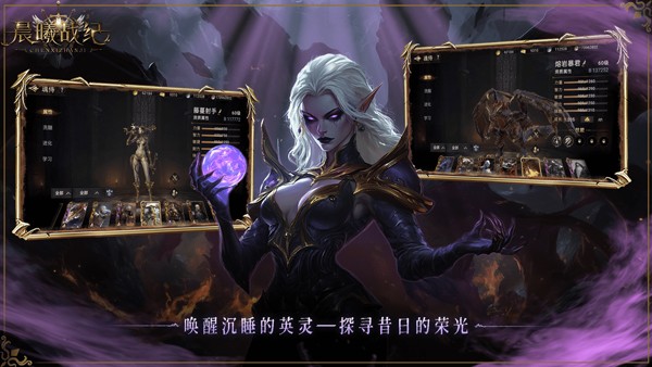 晨曦战纪手游3