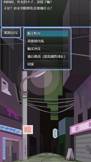电竞之路免费版3