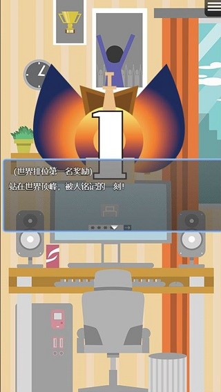 电竞之路免费版1