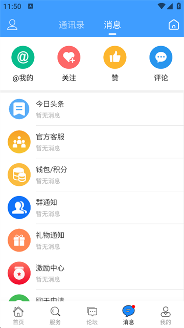 黄桥在线app1