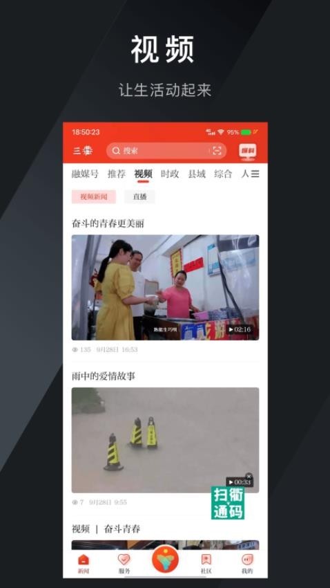 三衢app截图3