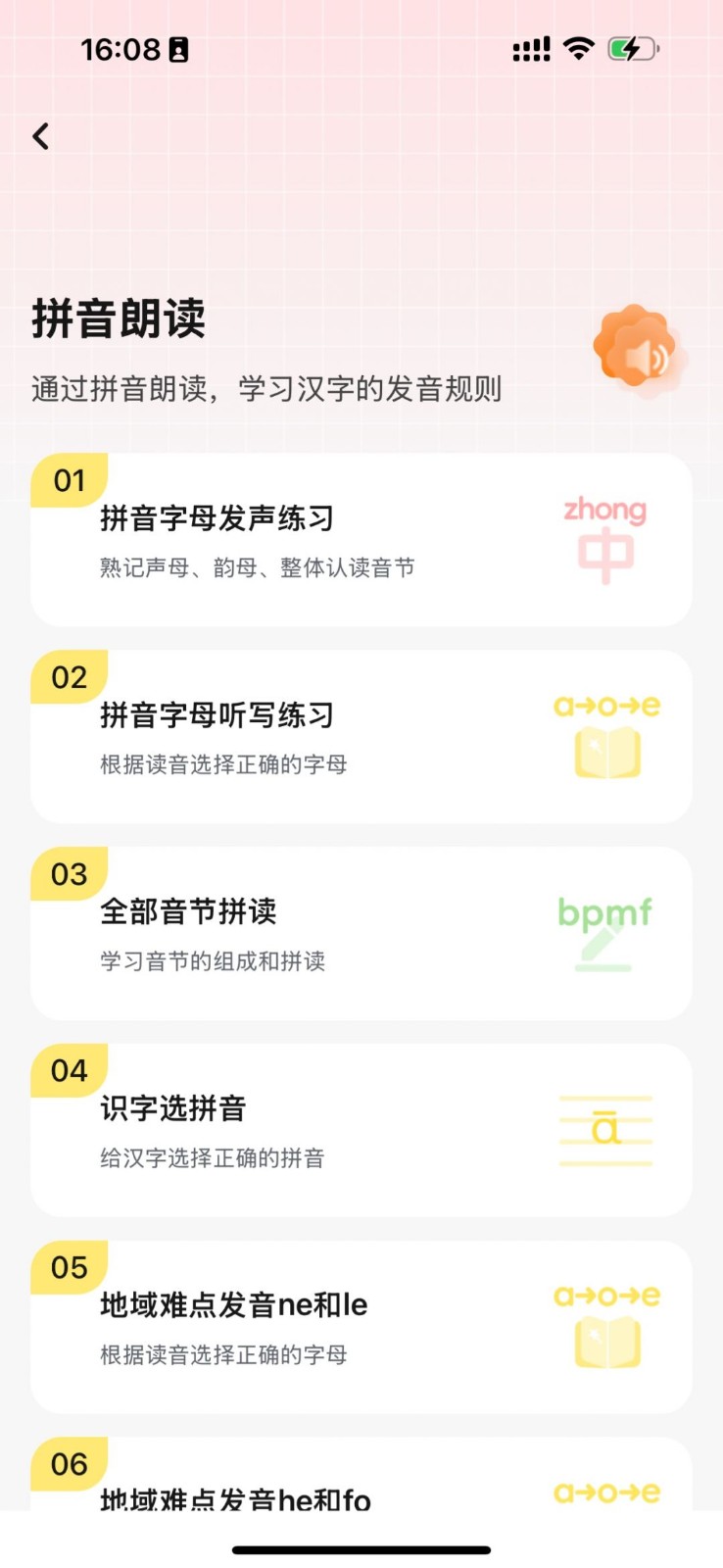 打字鸭app截图1