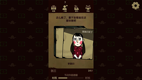 升官模拟器免广告版3