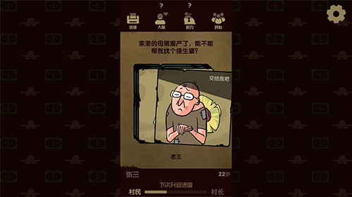 升官模拟器免广告版2
