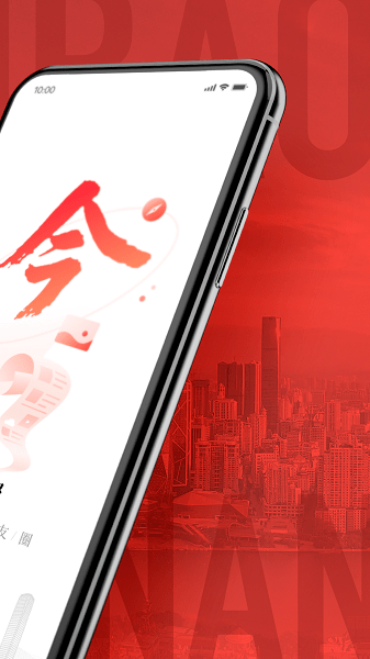 南国今报app2