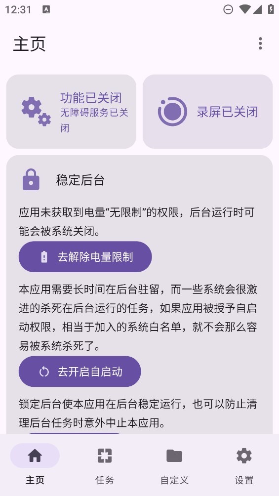 点击助手Pro2