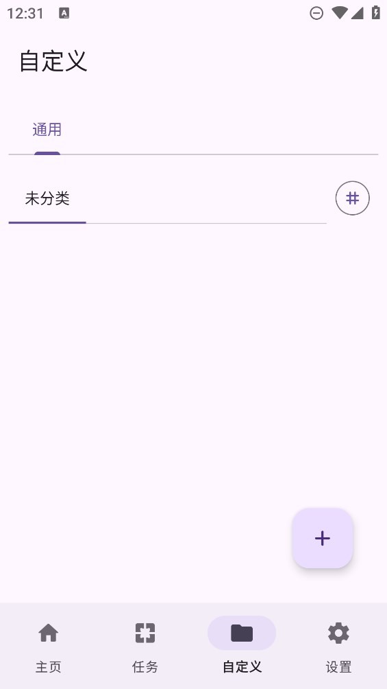点击助手Pro3