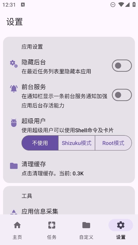 点击助手Pro4