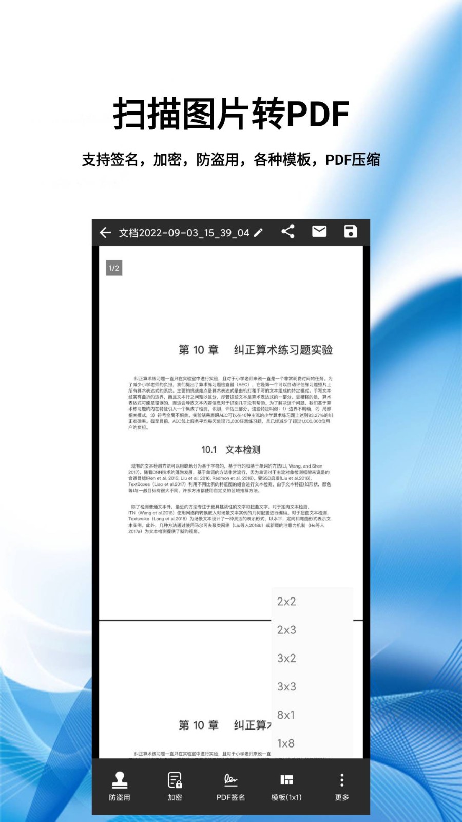图片扫一扫app截图1