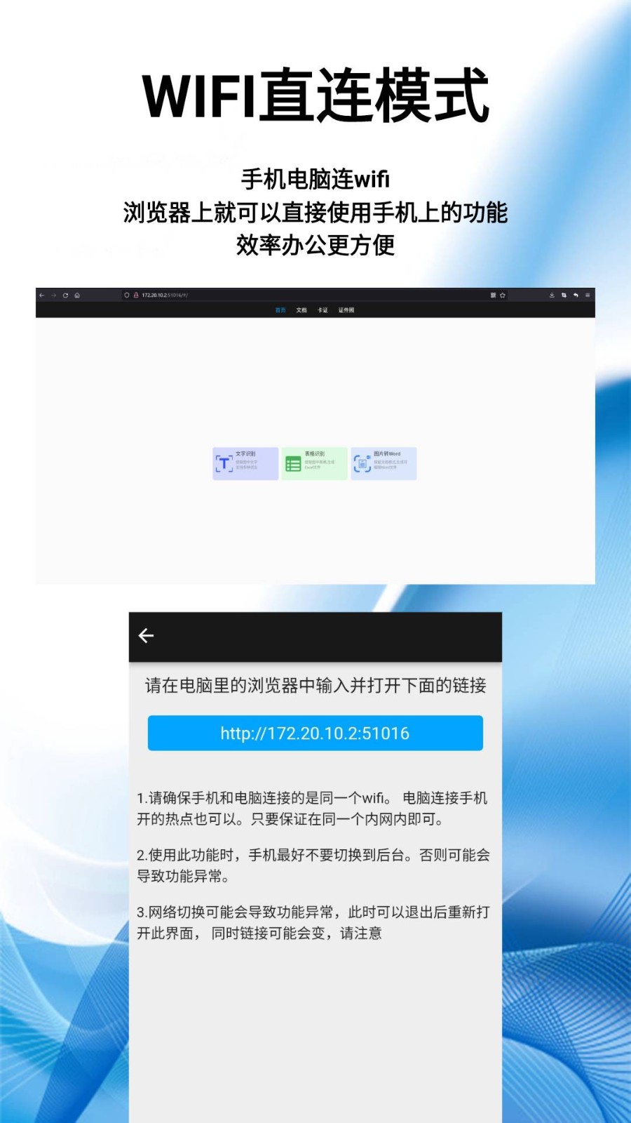 图片扫一扫app截图5
