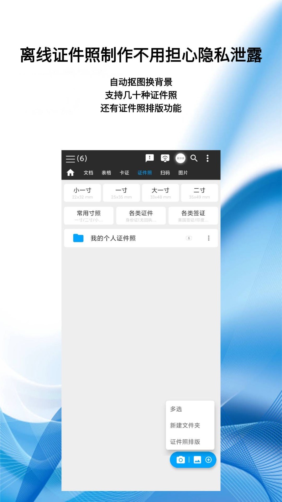 图片扫一扫app截图3