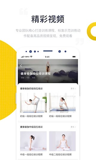 海健身截图1