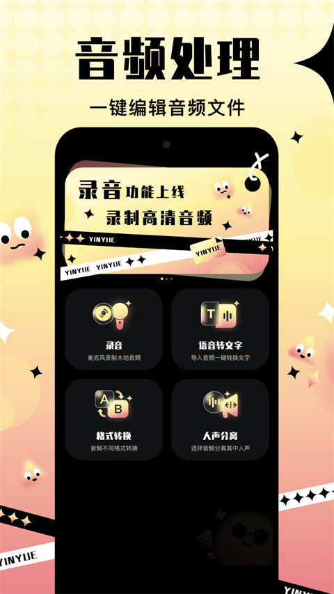 音阅app2