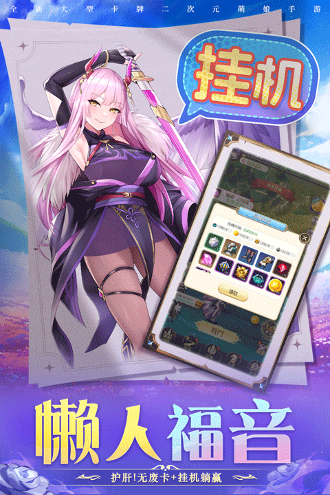 圣物英雄0.1折扣版3