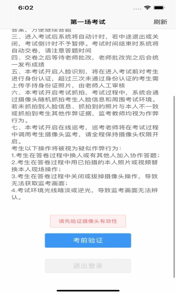 云考通软件app截图4