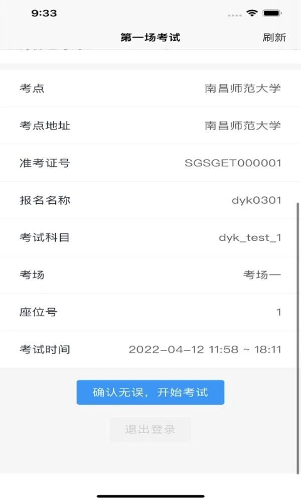 云考通软件app截图2