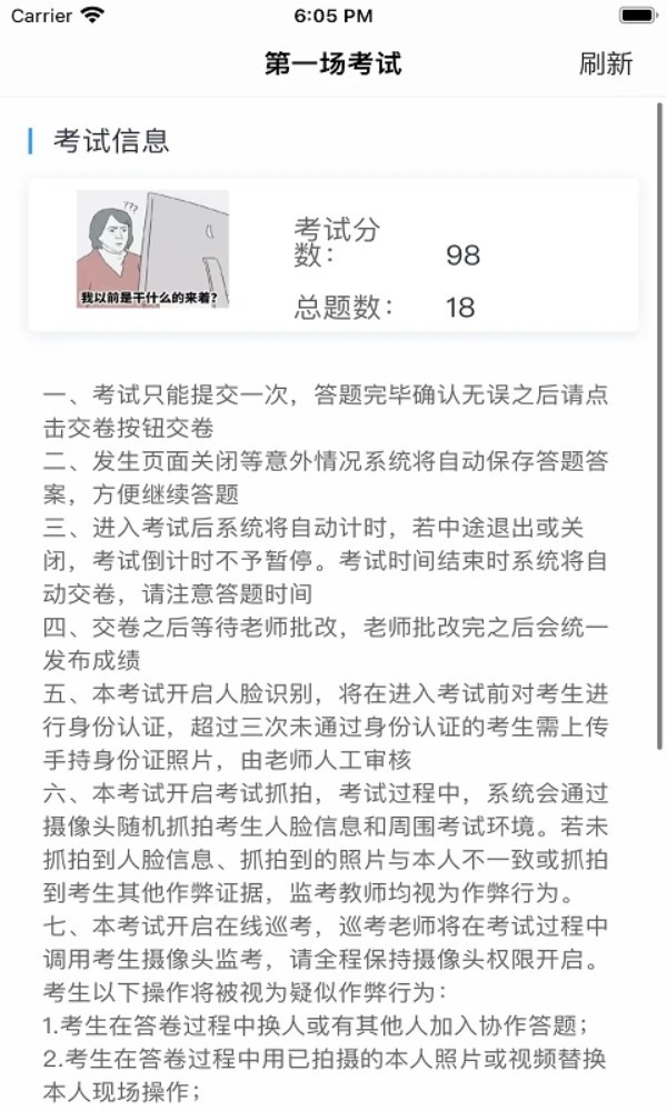 云考通软件app截图3