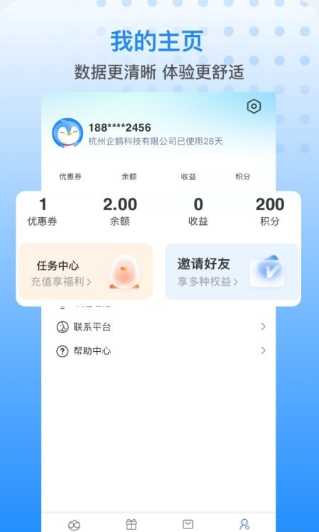 胖乖生活app1
