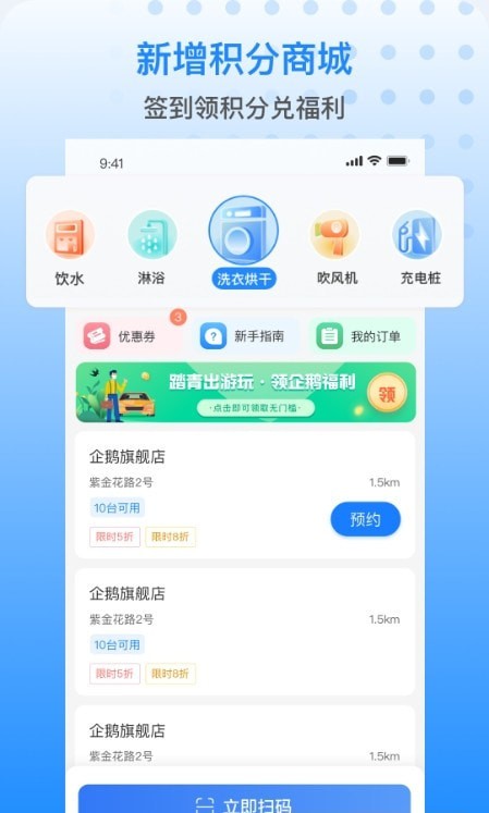 胖乖生活app2