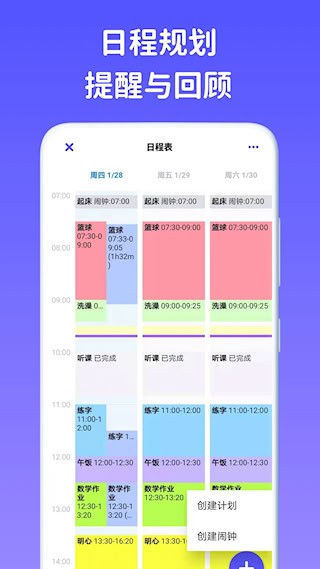 看见时间2