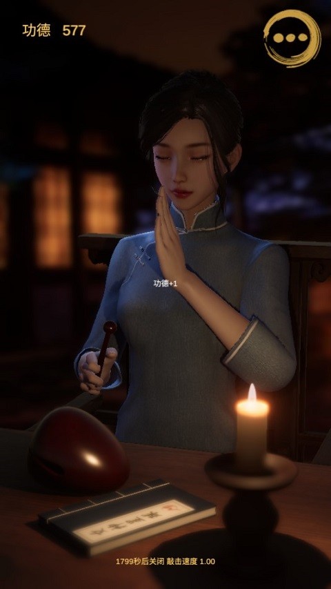 静心木鱼最新版4