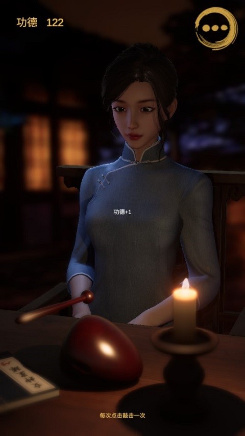 静心木鱼最新版3